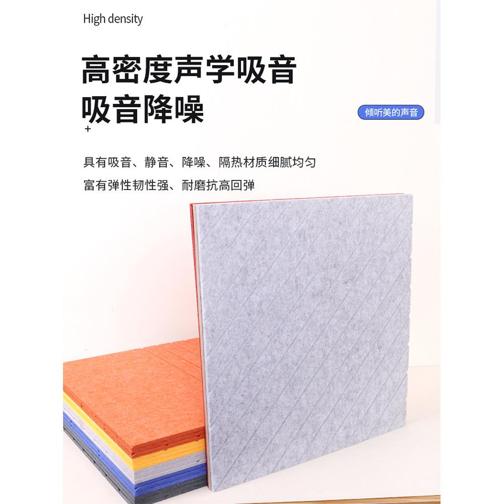 聚酯纤维吸音板隔音板KTV琴房录音棚室内高效阻燃墙贴吸音材料