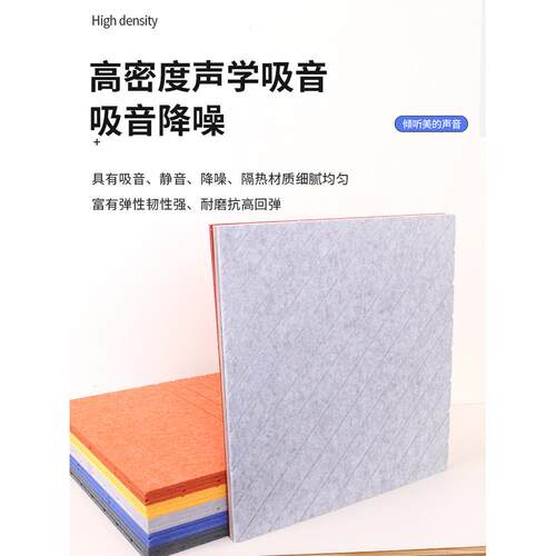 聚酯纤维吸音板隔音板KTV琴房录音棚室内高效阻燃墙贴吸音材料