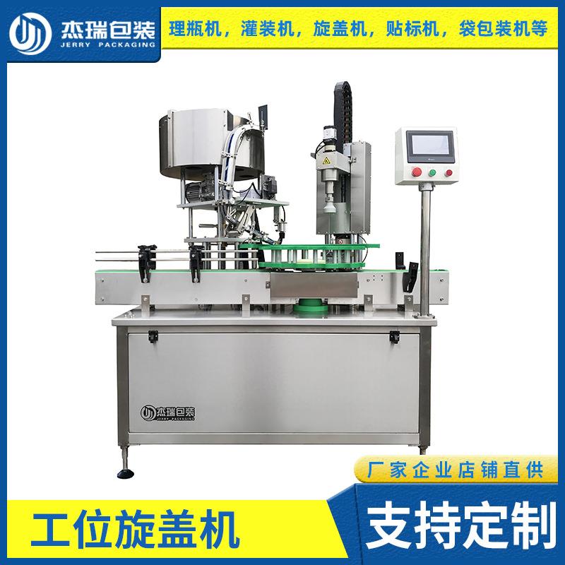 全自动灌装旋盖机新款四工位玻璃瓶真空封盖机机械液体灌装旋盖机