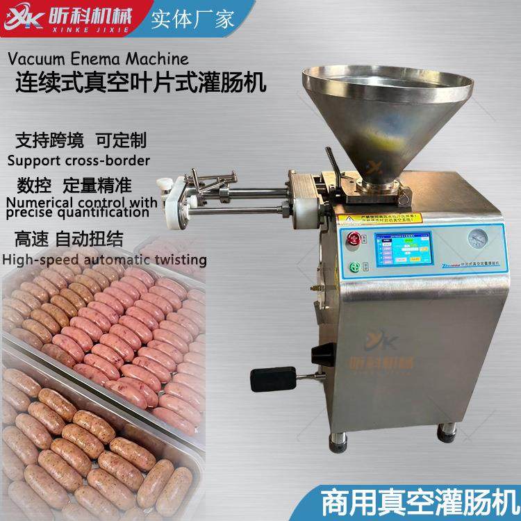 定制国外全自动真空灌肠机小型商用多功能香肠腊肠灌肠机厂家直销,清洗/食品/商业设备,肉制品加工设备,淘宝优惠券,粉丝福利购,淘宝优惠卷