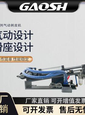 3F305310315外皮剥线机气动电动芯线气剥电线剥皮剥线机剥皮机