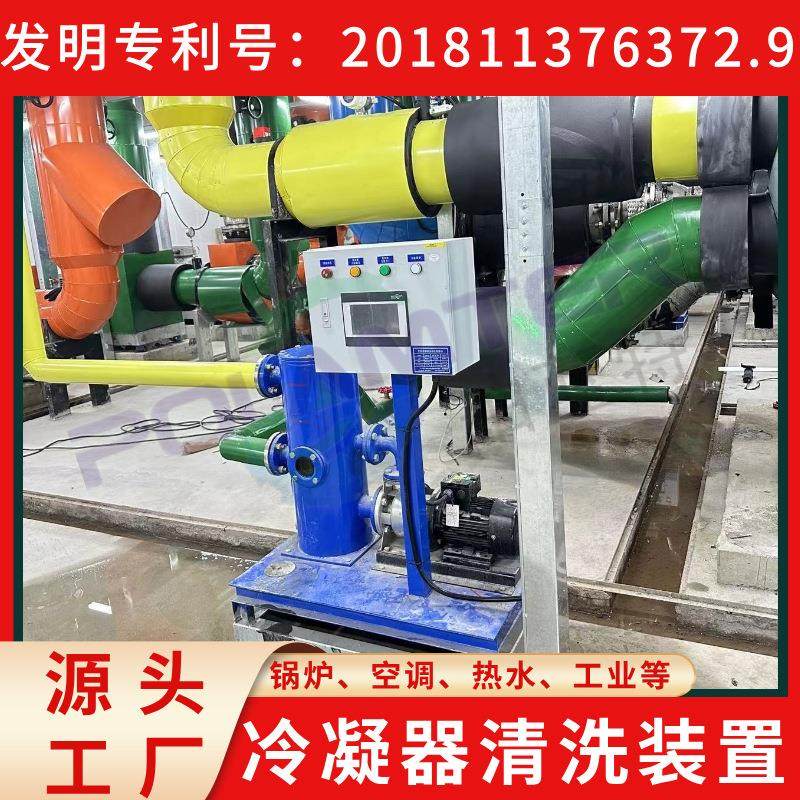 冷凝器在线清洗装置空调自动胶球清洗设备冷凝器自动清洗系统