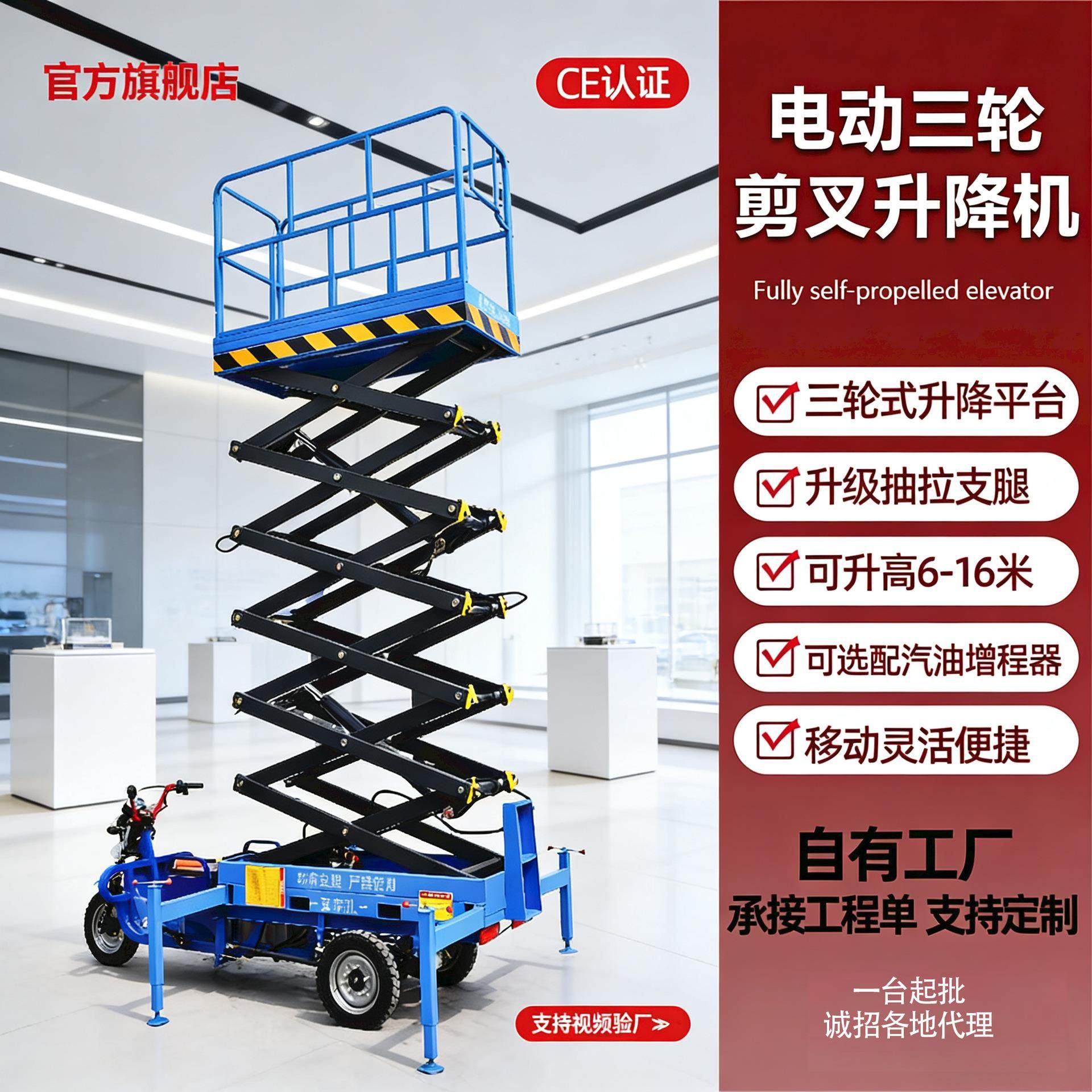 电动三轮升降平台高空作业车液压车载式便捷式升降机可移动,五金/工具,升降台,淘宝优惠券,粉丝福利购,淘宝优惠卷