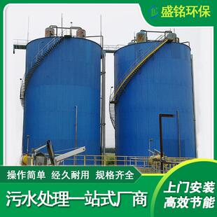采矿废水处理设备黑液池沼气池发酵系统UASB厌氧反应器豆制品废水