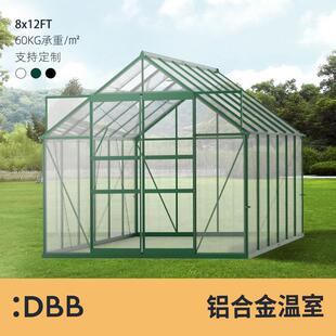 pc铝合金温室花园暖房保温棚屋greenhouse家用园林植物温室花房