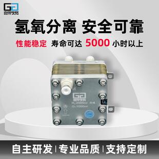 2000ml双吸电解槽PEM质子膜氢气发生器吸氢机富氢水机氢健康