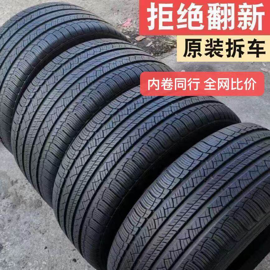 精品拆车轮胎原装轮胎155 165 175 185 195 205 13 14 15 16 17