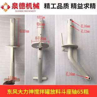 搅拌车上配件手摇升降杆混凝土罐车下料槽卸料斗支撑伸缩杆转轴