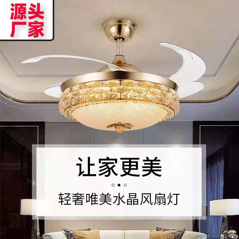 水晶风扇灯餐厅隐形扇客厅Led吊扇灯具卧室带电风扇轻奢网红吊灯