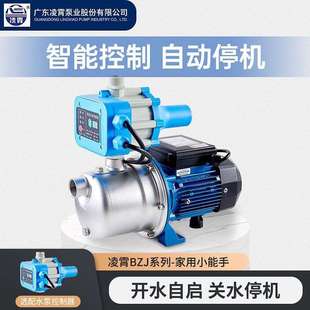 广东凌霄自吸泵BJZ型不锈钢全自动增压泵家用自来水加压泵抽水泵