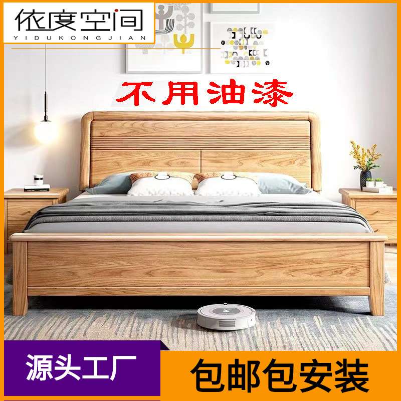 红橡木实木床北欧1米8主卧双人大床原木木蜡油简约1米5收纳橡木床