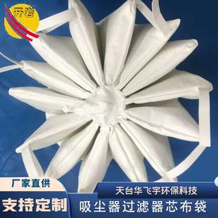 涤纶滤布针刺毡星形滤袋耐酸碱耐腐蚀工业吸尘器专用滤芯压滤机