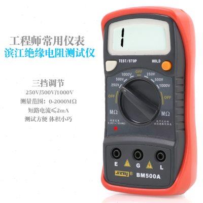 滨江BM500A数字绝缘电阻测试仪 电子摇表1000V 250V兆欧表电阻表