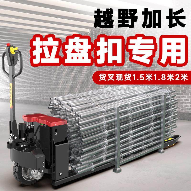 电动堆高机2吨越野堆高机3吨加长工地加高地牛拉盘扣用电动液压搬,五金/工具,液压装卸车,淘宝优惠券,粉丝福利购,淘宝优惠卷