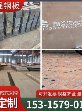 高强钢板Q355B/Q460C/Q550D/Q690D/Q960C/D/E中厚板激光切割定制