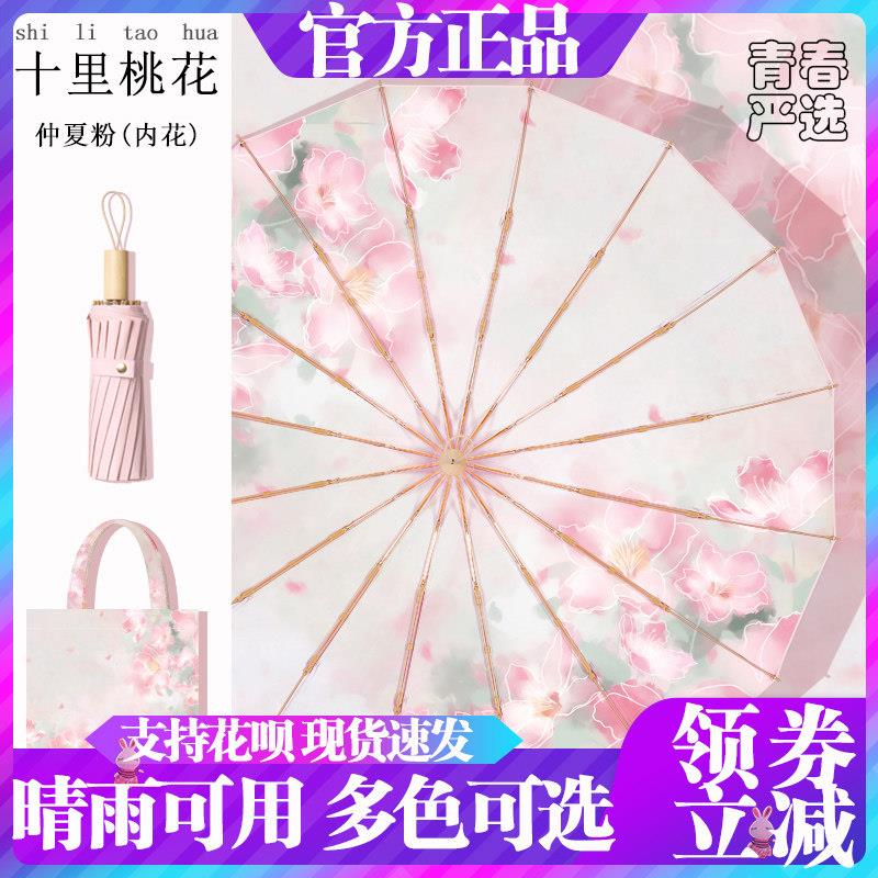 恒鼎新中式16骨晴雨两用彩胶伞实木手柄16骨支架送同色系手提袋