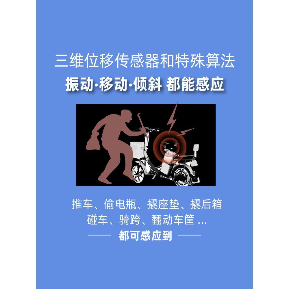 电动车防盗报警器警报器充电式自行车电瓶车代驾车不接线一碰就响