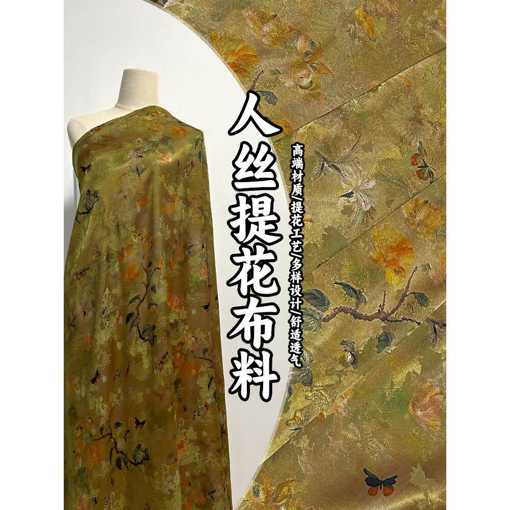 人造丝双面提花重缎连衣裙旗袍套装唐装睡衣吊带裙女织物头