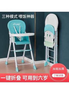 德国进口宝宝餐椅可折叠可携式儿童多功能家用吃饭座椅婴儿bb凳饭
