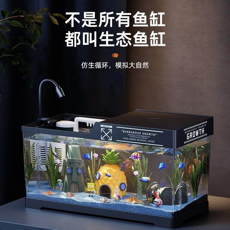 海绵宝宝造景全套金鱼缸2025新款家用客厅生态过滤制氧一体桌面,宠物/宠物食品及用品,桌面缸,淘宝优惠券,粉丝福利购,淘宝优惠卷