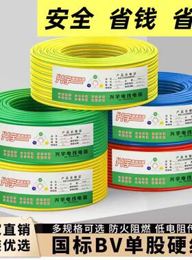 50米电线 线国标BV1.5/2.5/4平方家用电线 线6纯铜芯10阻燃家装单