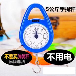 厨房秤便携手提小秤家用小克称挂勾吊秤5公斤手拿弹簧钓鱼快递称