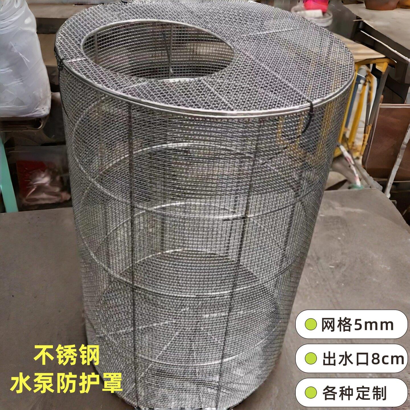 定制不锈钢水泵过滤网罩防护罩防堵滤网保护水泵罩潜水泵罩化粪池