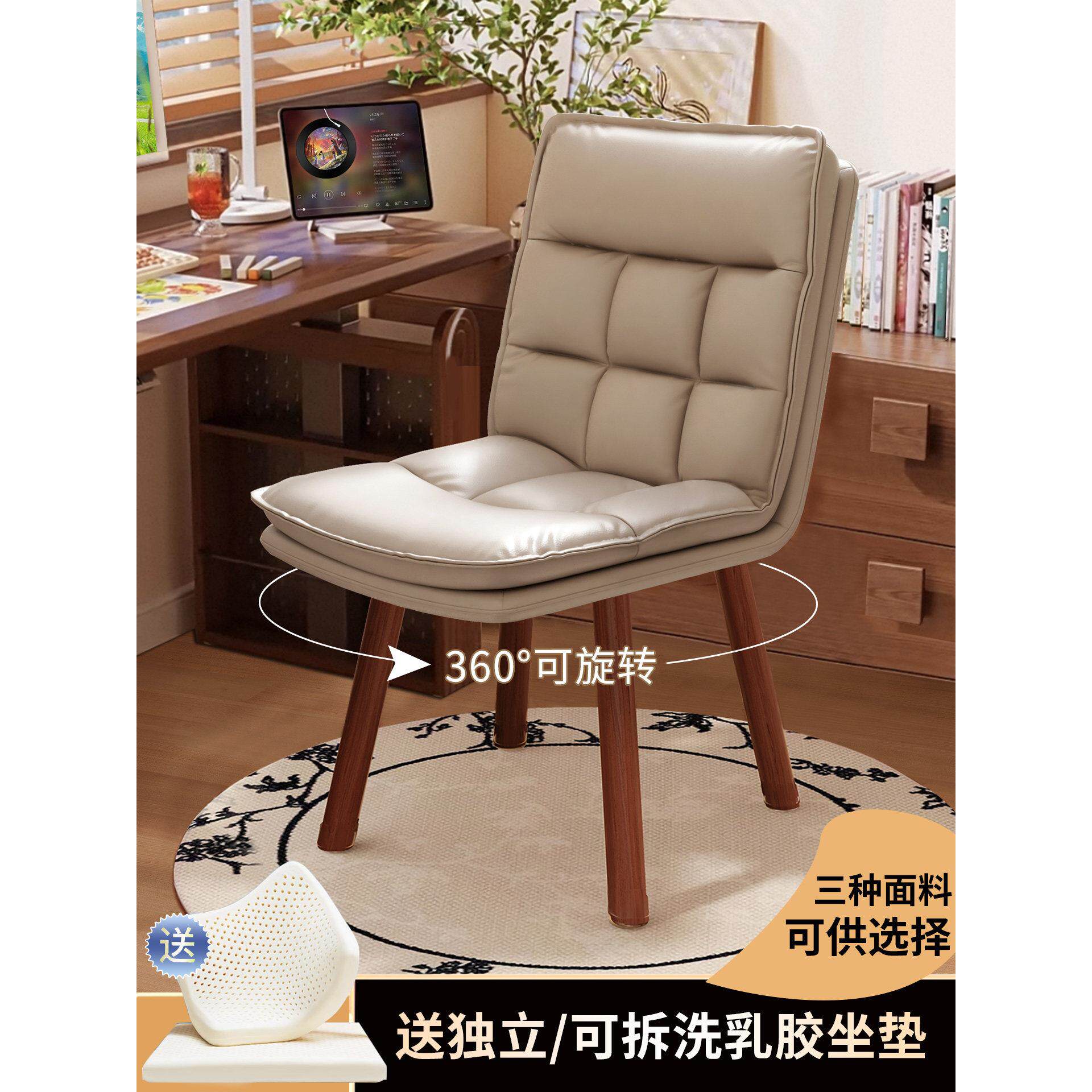 电脑椅家用实木旋转书桌椅子舒适久坐办公化妆椅卧室学习椅靠背椅