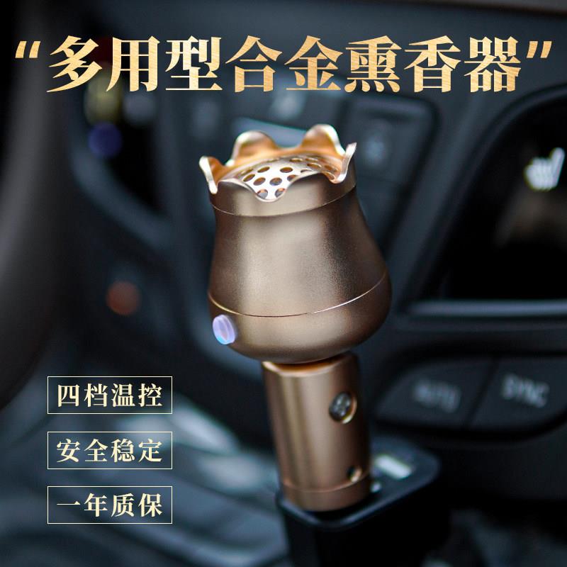USB车载沉香熏香器 铝合金智能调温加热多用型檀香香薰电子熏香炉