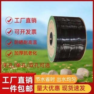 新型滴灌带16mm贴片式滴管农用滴灌管大棚蔬菜滴管带微喷水带厂家