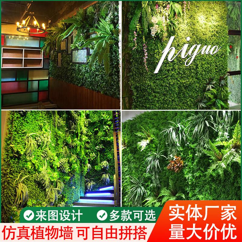 彷真绿色植物墙彷真植物人工草坪墙面装饰室内外背景花墙塑料人造