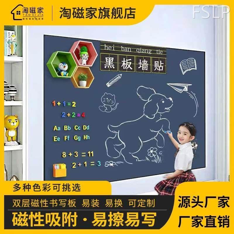淘磁家彩色雙層磁性黑板墻貼家用培訓(xùn)兒童白板寫字板無(wú)塵裝飾涂鴉