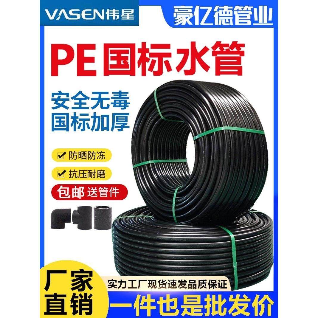 卫星Pe管自来水管硬管20供水管25饮用水32四4点50热熔Hdpe63塑料,基础建材,PE管,淘宝优惠券,粉丝福利购,淘宝优惠卷
