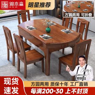 胡桃木全实木餐桌长方形伸缩可折叠方圆两用小圆桌小户型吃饭桌子