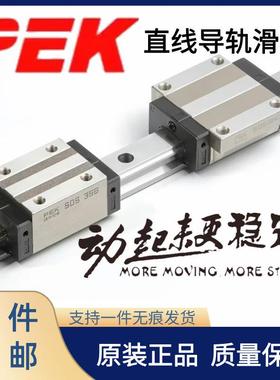 PEK直线导轨滑块SDE/SDG/SDS15/20/25/30/35/45CS线轨滑轨方法兰