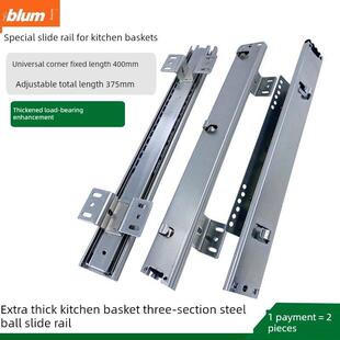 百隆加厚橱柜拉篮侧装轨道厨房碗篮滑轨碗柜可调导轨碗柜三节阻尼