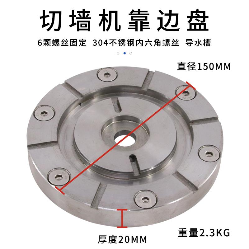 小泥鳅墙锯靠边盘切墙机配件锯片贴边开门窗靠墙切割混凝土切割