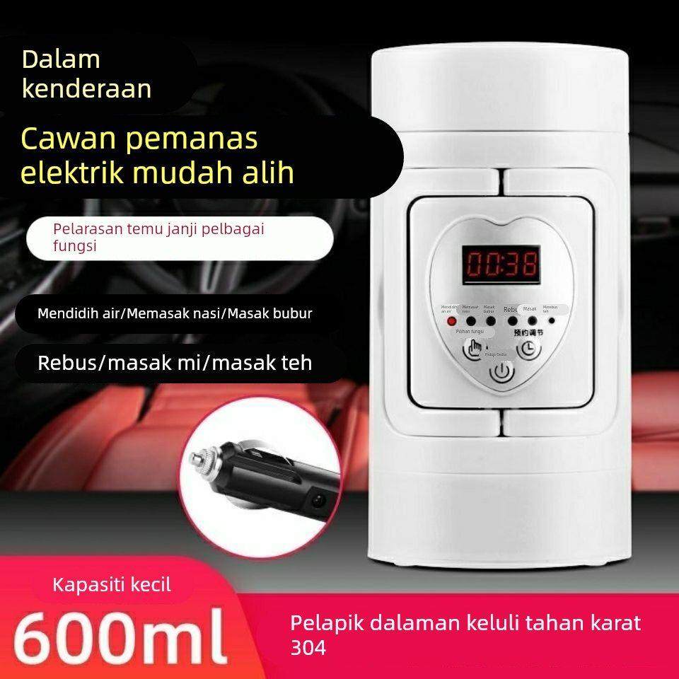 防静电车用加热水杯车载电饭锅便携烧水杯小型电炖杯车载烧水壶煲,汽车用品/电子/清洗/改装,车载便携加热/保温杯,淘宝优惠券,粉丝福利购,淘宝优惠卷