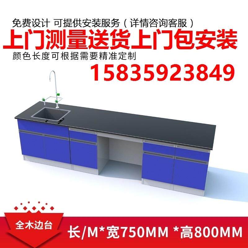 实验台全木实验台钢木实验台实验室用器皿柜化工厂用通风橱万象罩