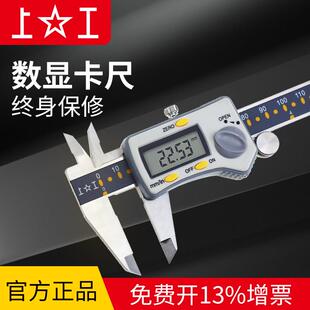 上工带表卡尺不锈钢高精度工业级 游标 数显 代表卡尺0-150-200mm
