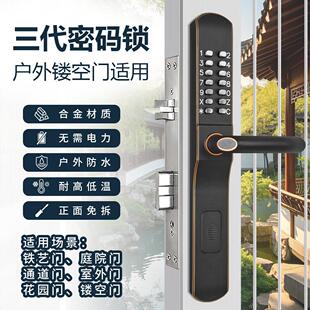 防水户外机械密码锁庭院门花园栏栅门铁艺镂空铝艺门别墅门院子门