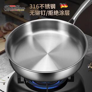 德国316不锈钢平底锅无涂层煎锅家用小号不沾锅电磁炉专用炒锅