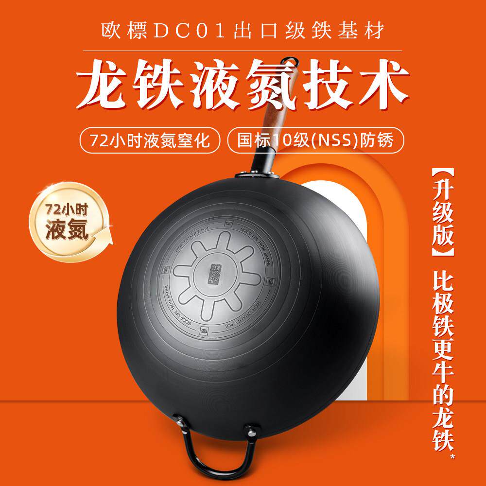 德国精选进口[比极铁更]正铁锅圆底炒锅无涂层不粘锅老式家
