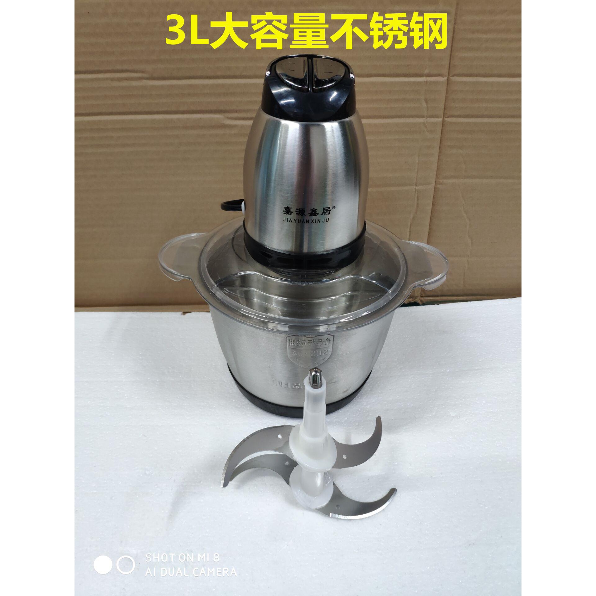 嘉源鑫居不锈钢电动绞菜机绞肉机多功能家用绞蔬菜肉类菜机2L3L4L