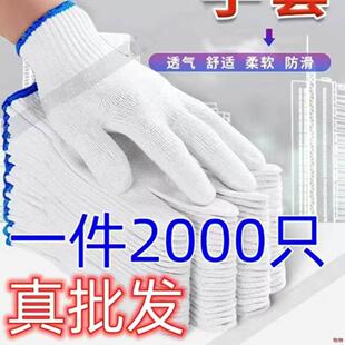 优质棉线手套防滑干活修理工地加厚耐磨手套厂家直销
