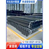 热浸塑钢管N HAP内外涂塑DN150承插式 电力电缆过轨穿线管镀锌钢管