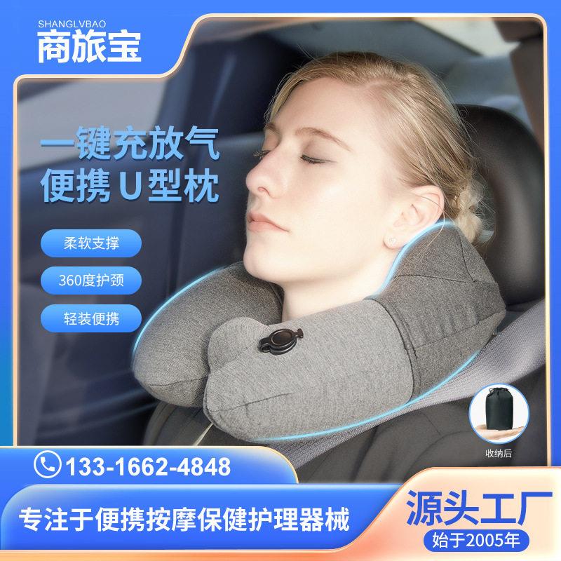 跨境居家办公颈椎护颈枕可折叠可携式u形枕头车载脖子靠枕充气U型