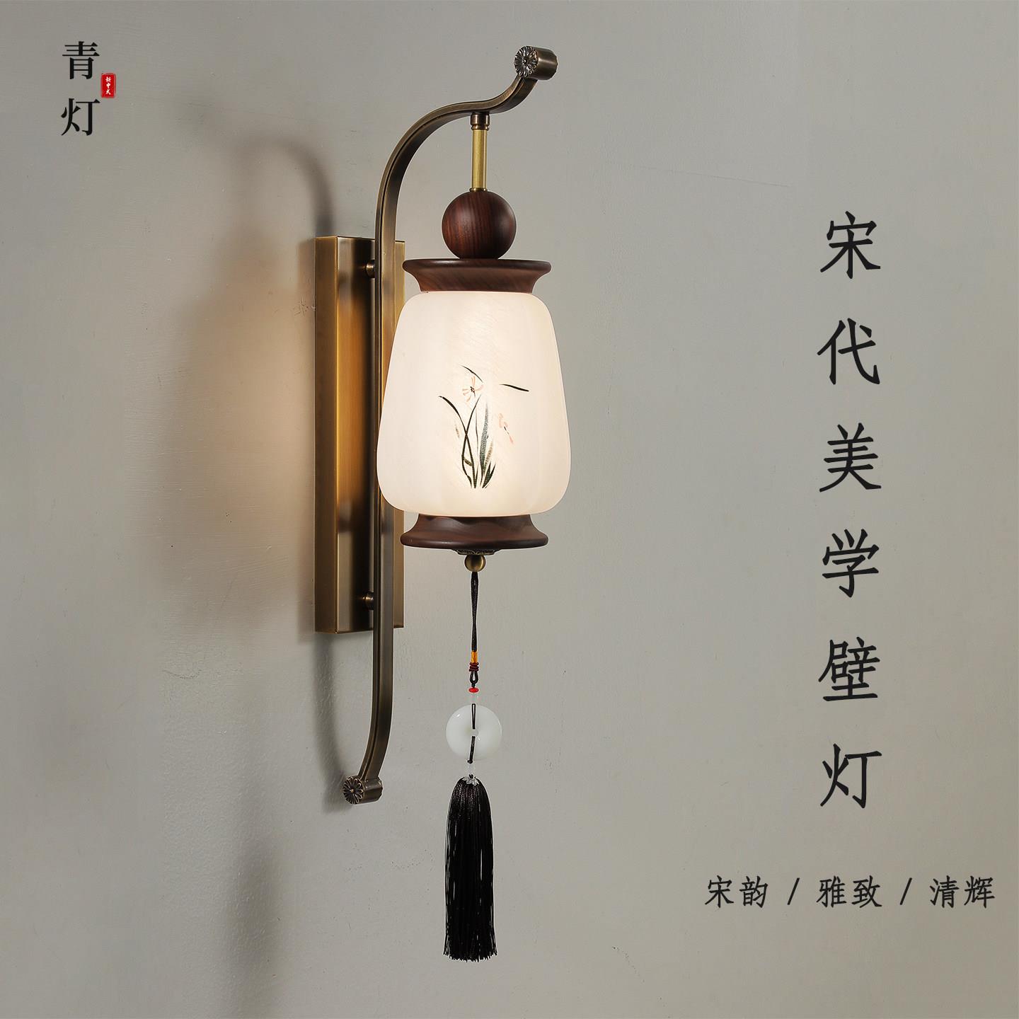 宋韵新中式壁灯 胡桃木全铜云彩玻璃 客厅茶室卧室床头复古壁灯