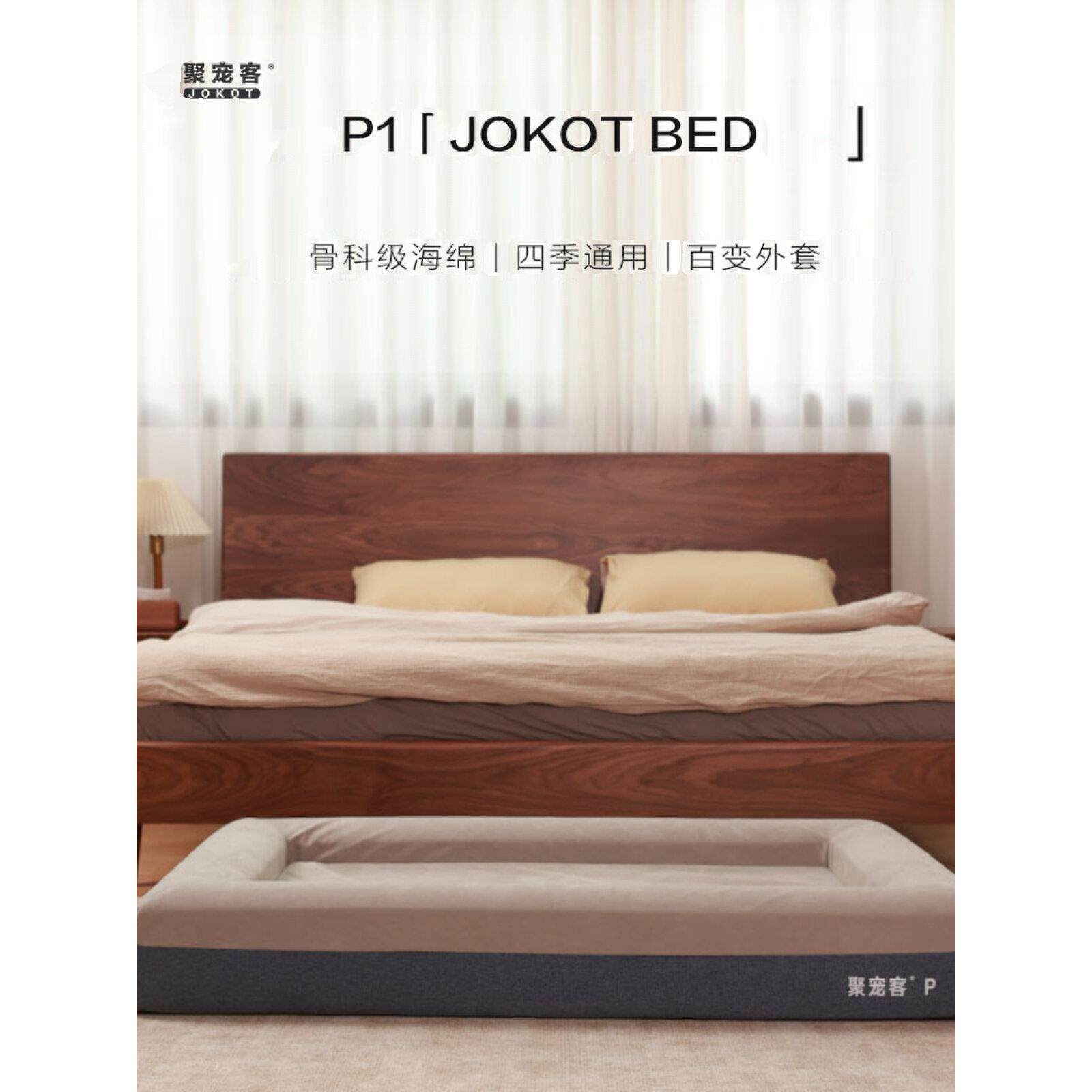 聚宠客P1宠物护脊床记忆绵狗窝可拆洗超大型犬阿拉斯加狗窝