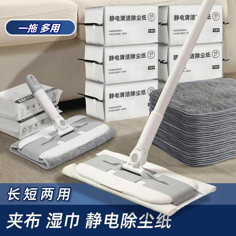 多功能静电拖把家用除尘纸免手洗一次性湿巾地板清洁干巾可替换布,家庭/个人清洁工具,静电除尘拖把,淘宝优惠券,粉丝福利购,淘宝优惠卷
